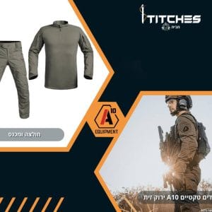 סט מדים טקטיים A10 ללוחמים