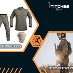 סט מדים טקטיים A10 ללוחמים כולל זוג מגני ברך